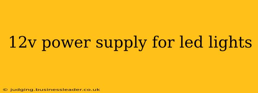 12v power supply for led lights