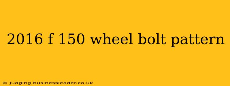 2016 f 150 wheel bolt pattern