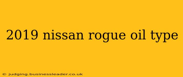 2019 nissan rogue oil type