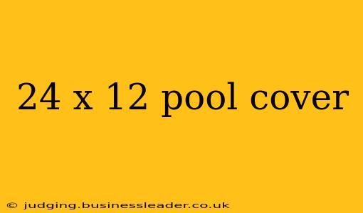 24 x 12 pool cover
