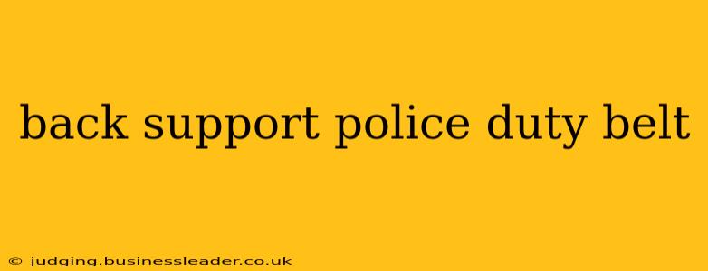 back support police duty belt