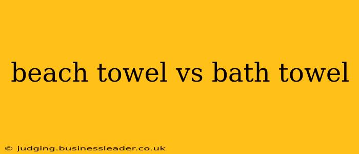beach towel vs bath towel