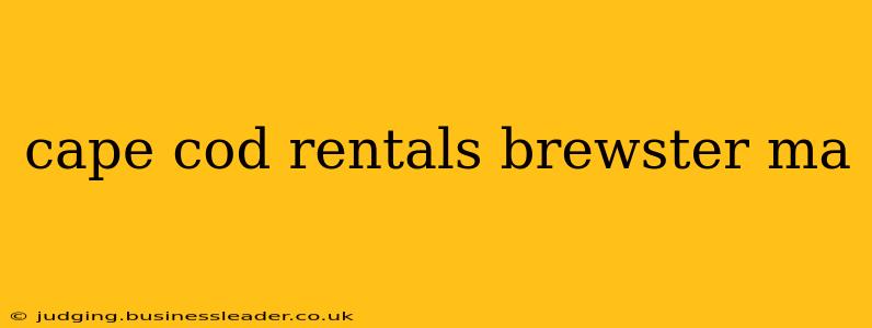 cape cod rentals brewster ma
