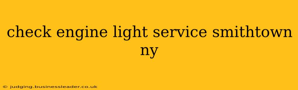 check engine light service smithtown ny