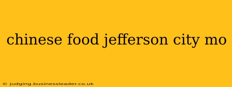 chinese food jefferson city mo