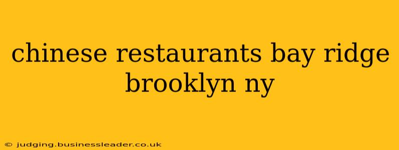 chinese restaurants bay ridge brooklyn ny