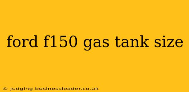 ford f150 gas tank size