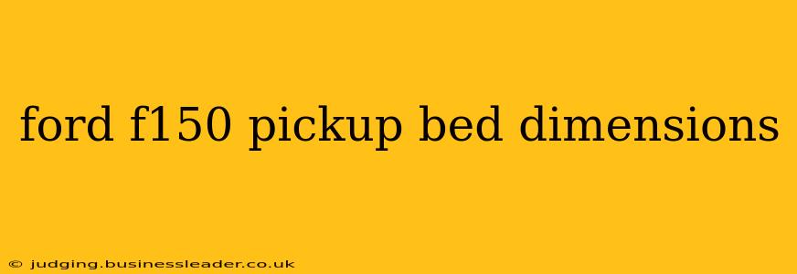ford f150 pickup bed dimensions