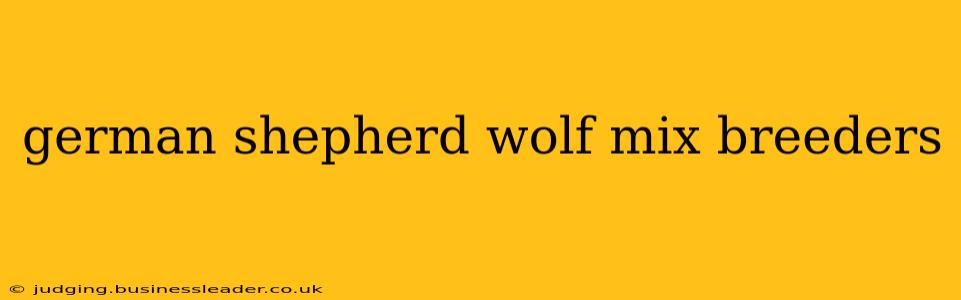 german shepherd wolf mix breeders