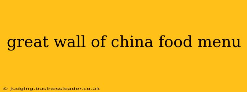 great wall of china food menu