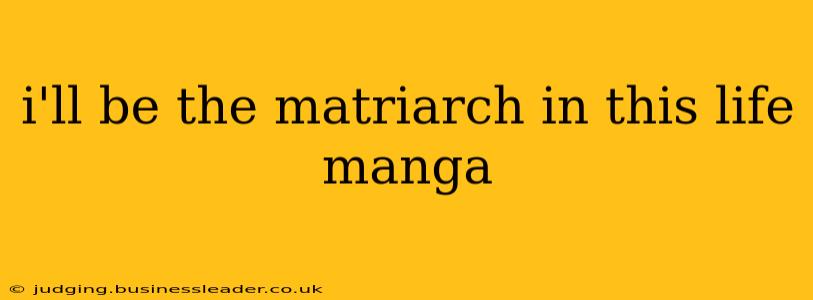 i'll be the matriarch in this life manga