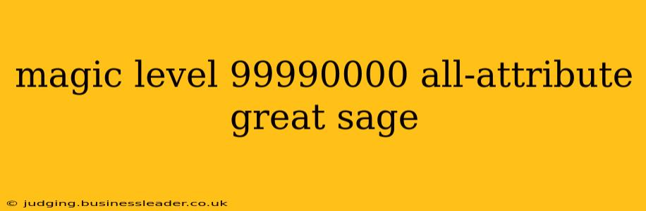 magic level 99990000 all-attribute great sage