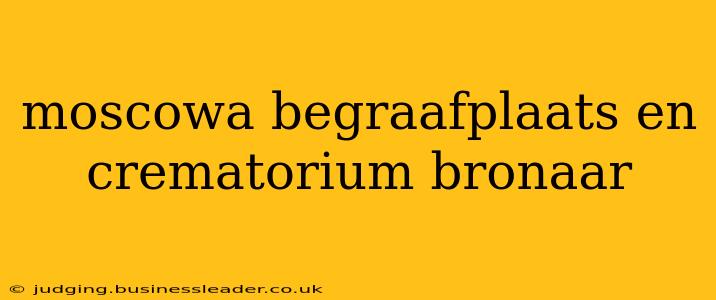 moscowa begraafplaats en crematorium bronaar