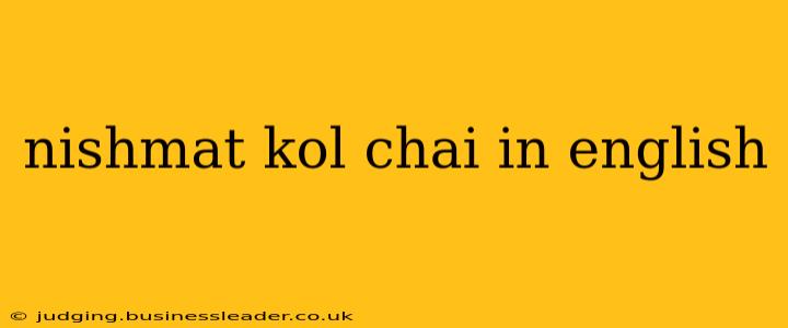 nishmat kol chai in english