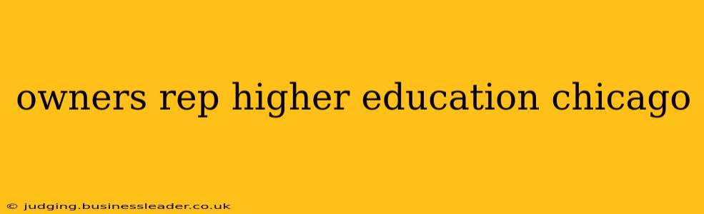 owners rep higher education chicago