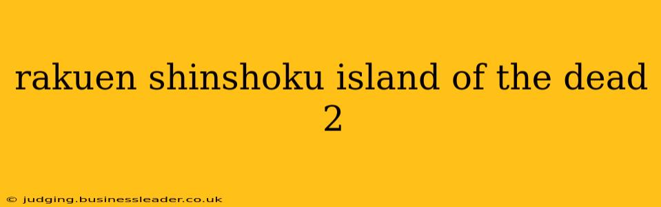 rakuen shinshoku island of the dead 2