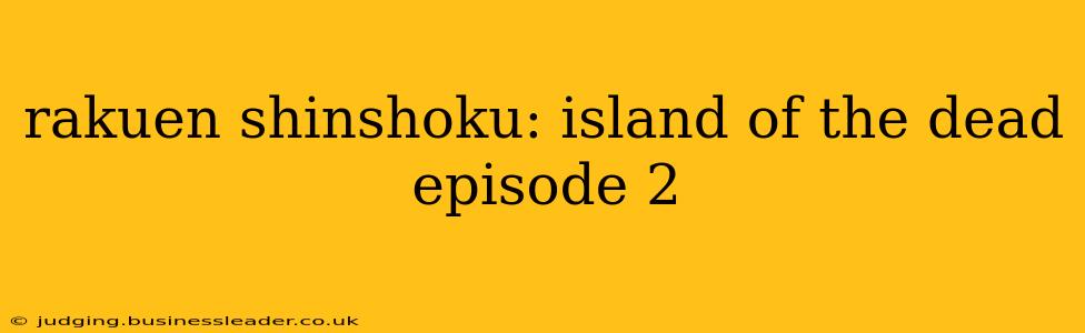 rakuen shinshoku: island of the dead episode 2