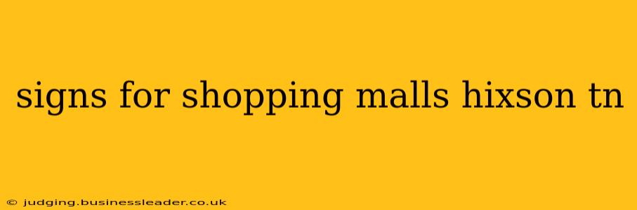 signs for shopping malls hixson tn