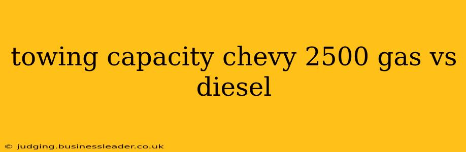 towing capacity chevy 2500 gas vs diesel