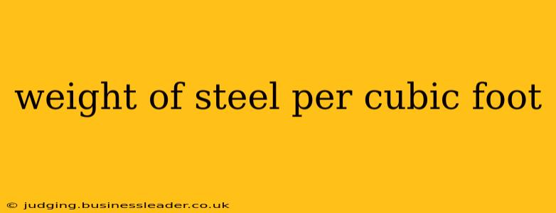 weight of steel per cubic foot
