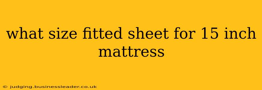 what size fitted sheet for 15 inch mattress
