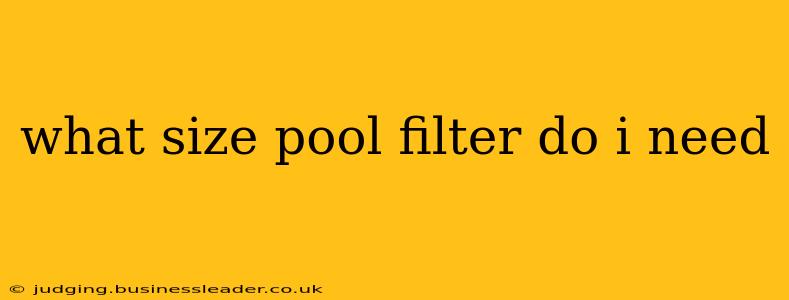 what size pool filter do i need
