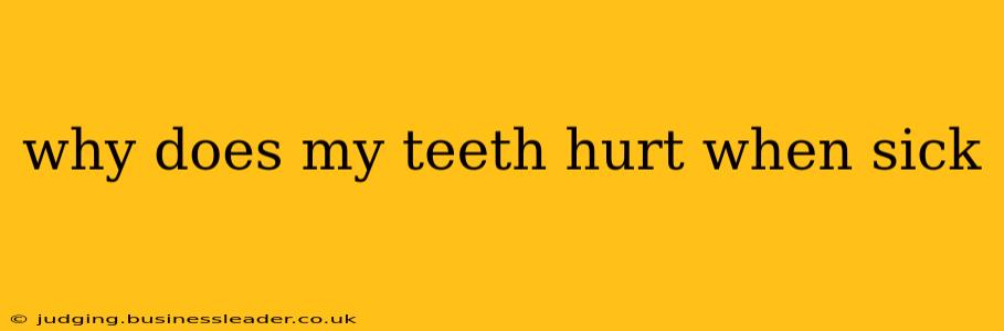 why does my teeth hurt when sick